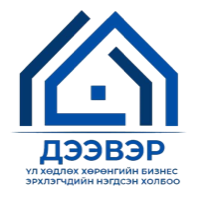 Үл Хөдлөх Хөрөнгийн Бизнес Эрхлэгчдийн Дээвэр Нэгдсэн Холбоо