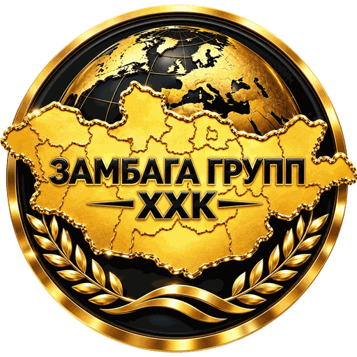Замбага Групп ХХК лого